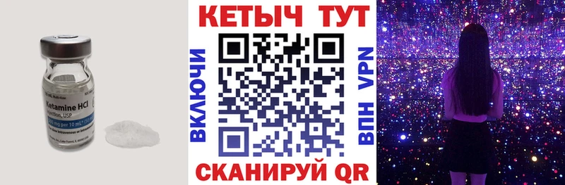 хочу наркоту  Кирсанов  КЕТАМИН VHQ 