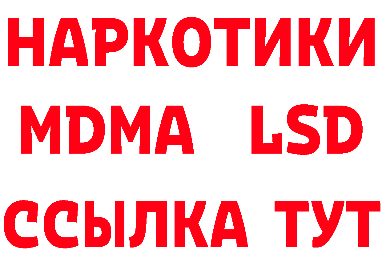 MDMA crystal сайт даркнет mega Кирсанов