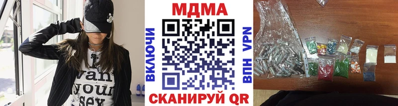 MDMA кристаллы  Кирсанов 