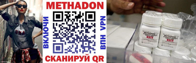 МЕТАДОН VHQ shop клад Кирсанов хочу наркоту