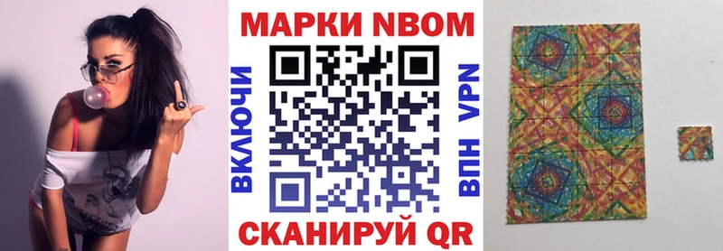 Марки NBOMe 1,5мг  дарнет шоп  Кирсанов 